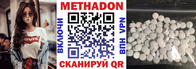 МЕТАДОН кристалл  купить наркотики цена  Салаир 